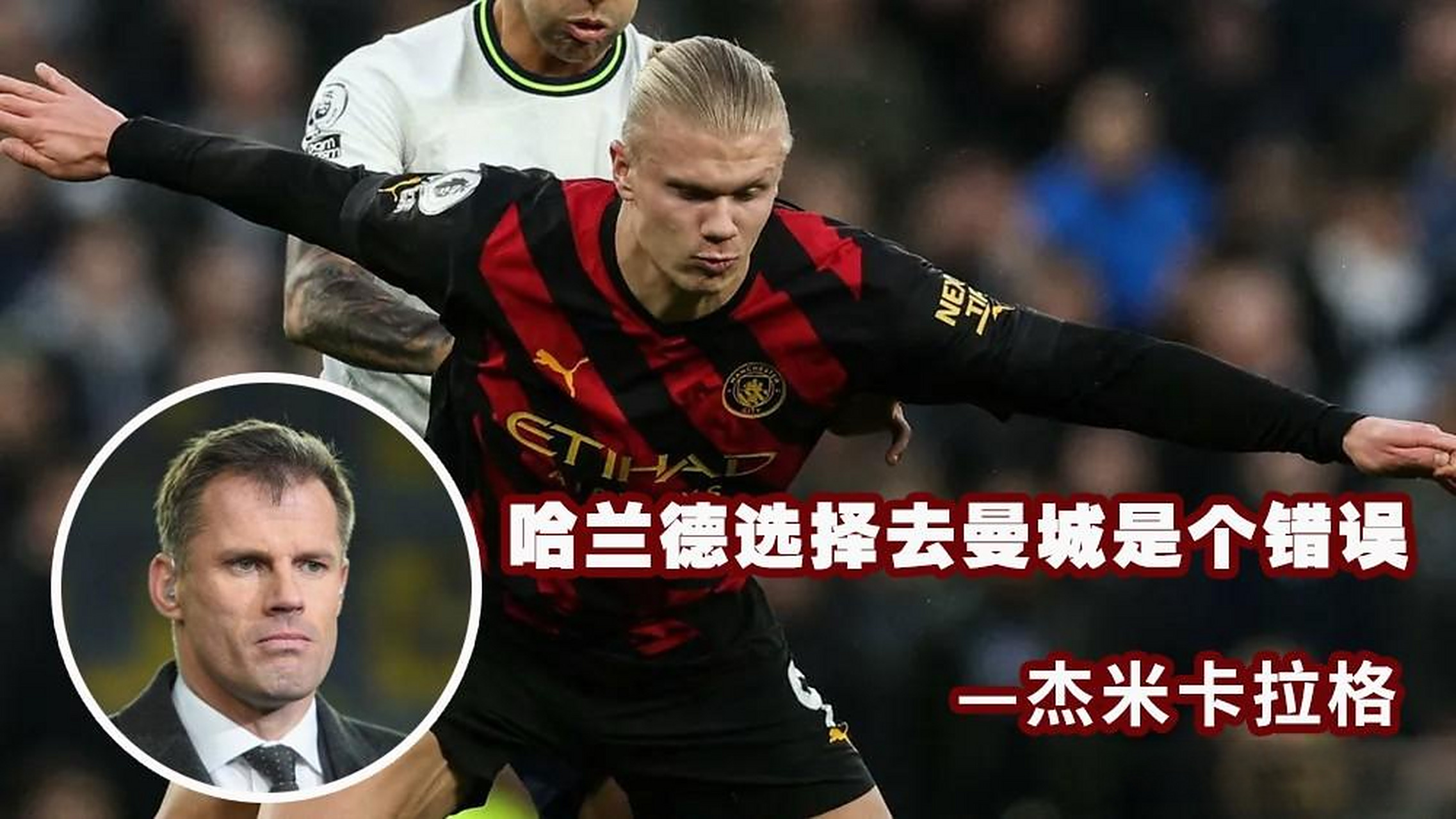 开云体育官方认证网站关于哈兰德官方宣布晋级下一阶段新规，利物浦引发争议！比赛高潮迭起的信息
