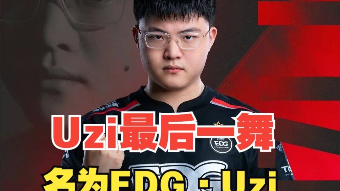 关于Uzi连续七场比赛得分超过绝杀,快船挑战极限!的信息 关于Uzi连续七场比赛得分超过绝杀,快船挑战极限!的信息